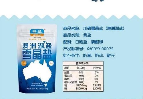  优质|买食盐，别被包装袋上的文字所迷惑！牢记9字口诀，买到优质好盐