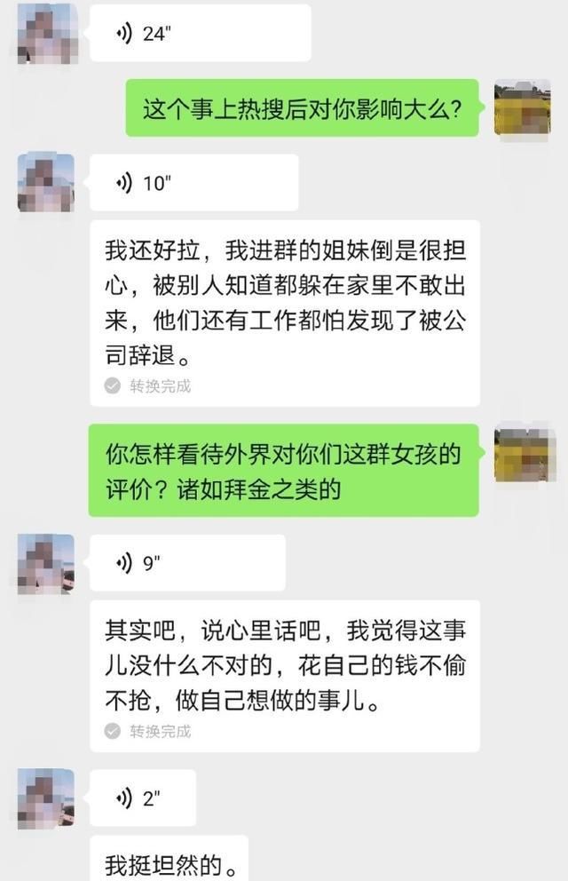 上海名媛群当事人发声，没觉得自己做的不对，花自己的钱有错吗？