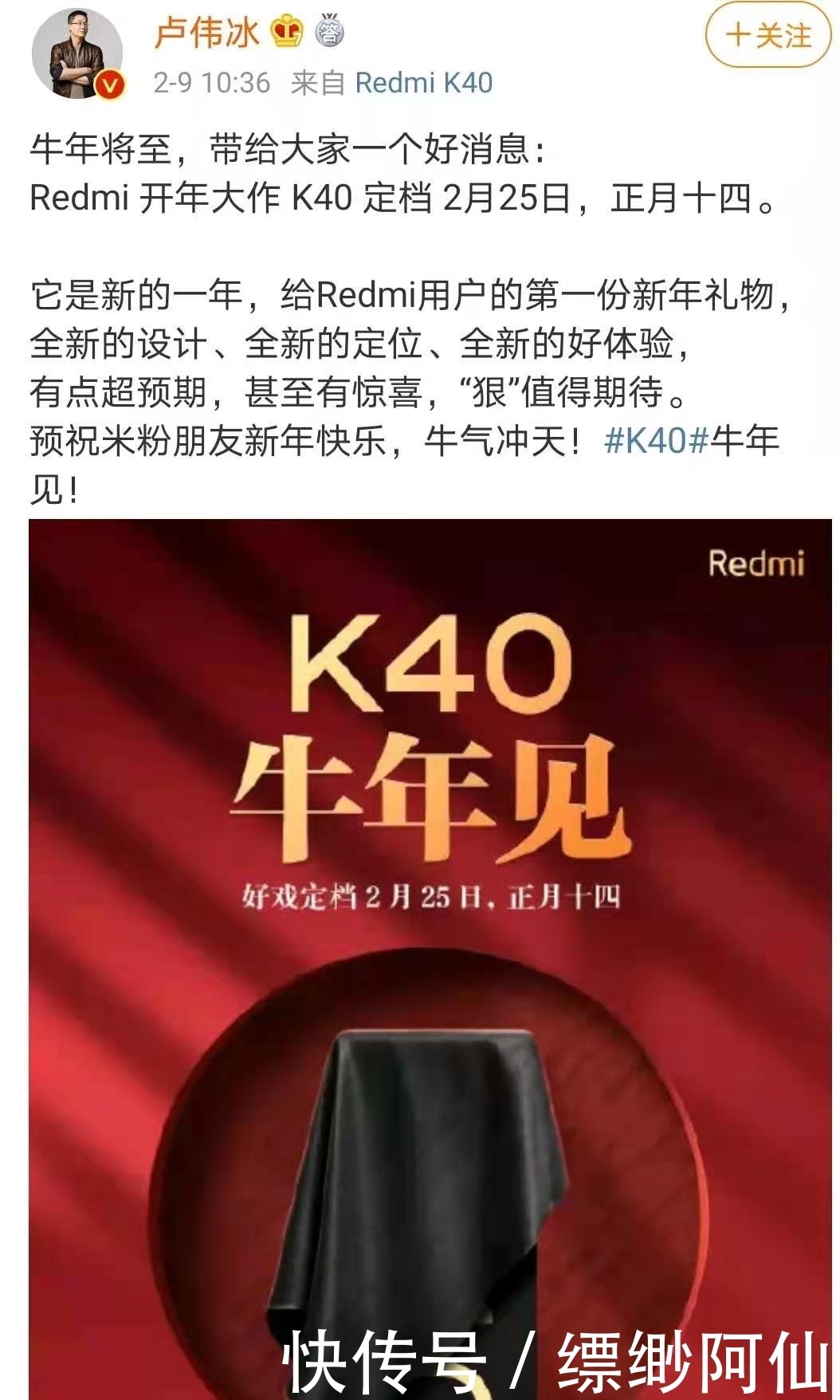 卢伟冰再发声!Redmi新机春节就来,IQOO7