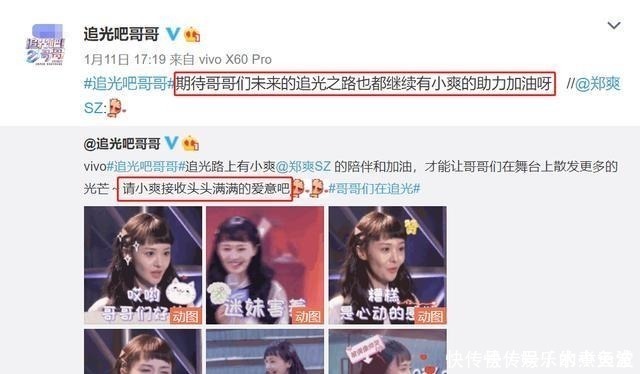 重回 郑爽重回追光学院,与哥哥们互动却遭无视,发文含两层真正用意