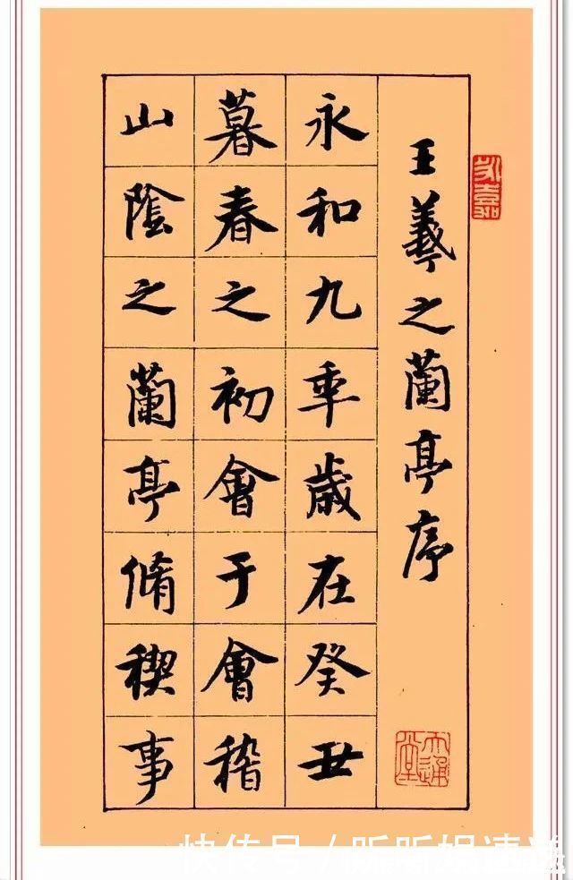 兰亭序!当代帖学大师陈忠康,行书巨作《兰亭序》欣赏,书法畅快自然隽永