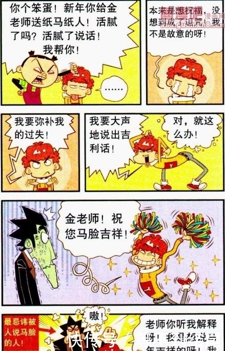 尴尬|阿衰和大脸妹翻脸，却发现根本没有对方微信号，尴尬了