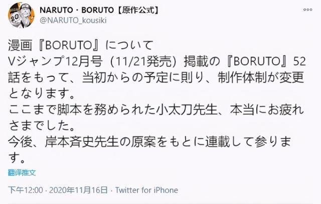 生死|《博人传》脚本换人，岸本回归，我反而更担心鸣人和佐助的生死了