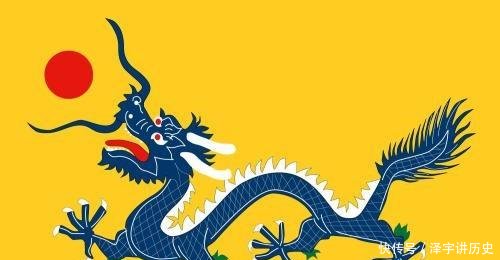 清朝冷知识曾有57个藩属国,黄龙旗是清朝国旗,你还知道几个