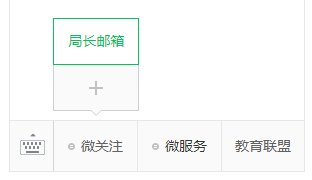 【满意金都】@招远师生、家长：我市教体局局长、各学校校（园）长邮箱公开啦！