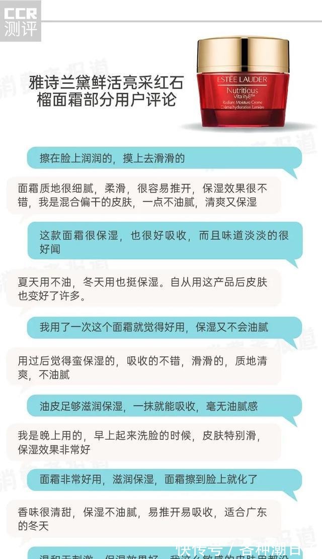 雅顿 22款保湿面霜口碑报告千元级的赫莲娜不敌一百多的百雀羚!