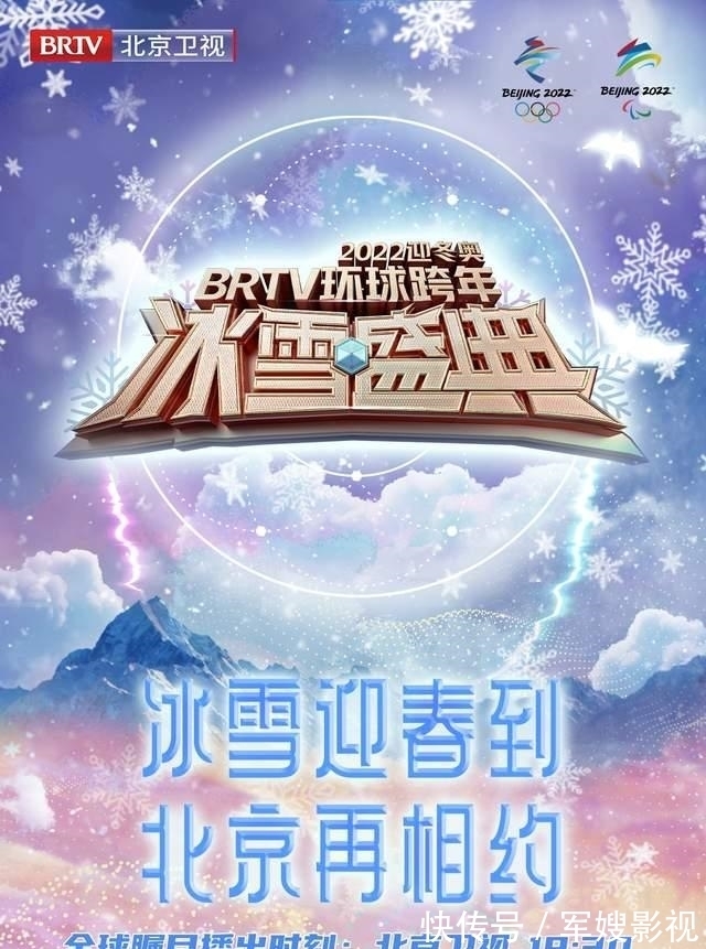 跨年晚会收视率排名出炉,第一名当之无愧,国民女演员成收视爆点!