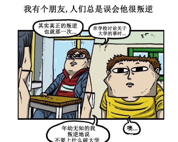 困扰|搞笑漫画：经常被人认错的这种困扰，你们有吗？