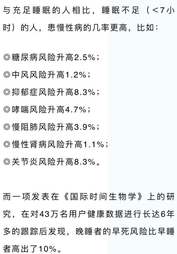我是大医生|学会“两步走”，把熬夜危害降到最低！