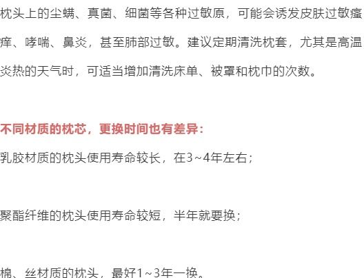 你的枕头、床垫、毛巾.....该多久换一次？