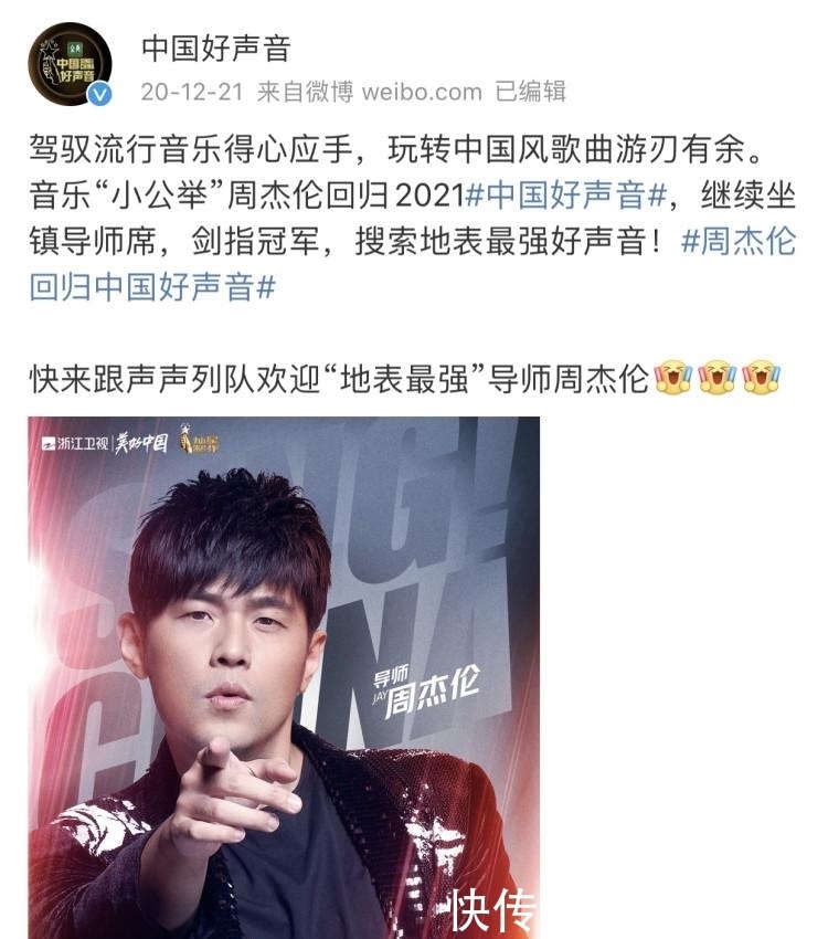 導師 《好聲音》導師陣容疑曝光,兩位男導師兩位女導師,李宇春退出?