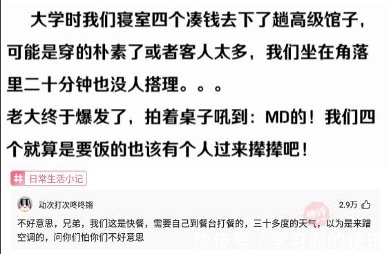 |神回复:发个段子,不然白翻了!