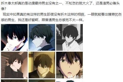 海王|渣男为什么都爱用这种头像二次元人物居多,折木奉太郎深受其害
