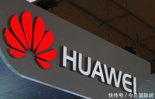 对华为|若使用华为设备,每天罚款10万英镑?英国这招够狠,中方态度鲜明