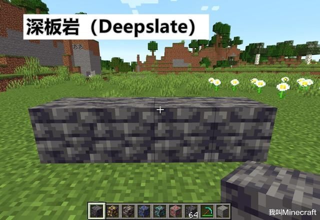 岩浆英文我的世界