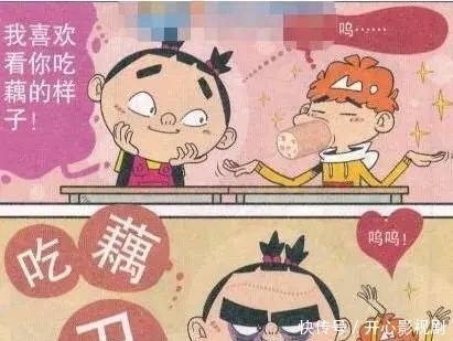 人性漫画：大脸送阿衰“蜜汁蒸藕”不怀好意？“莲藕喷泉”真好看！