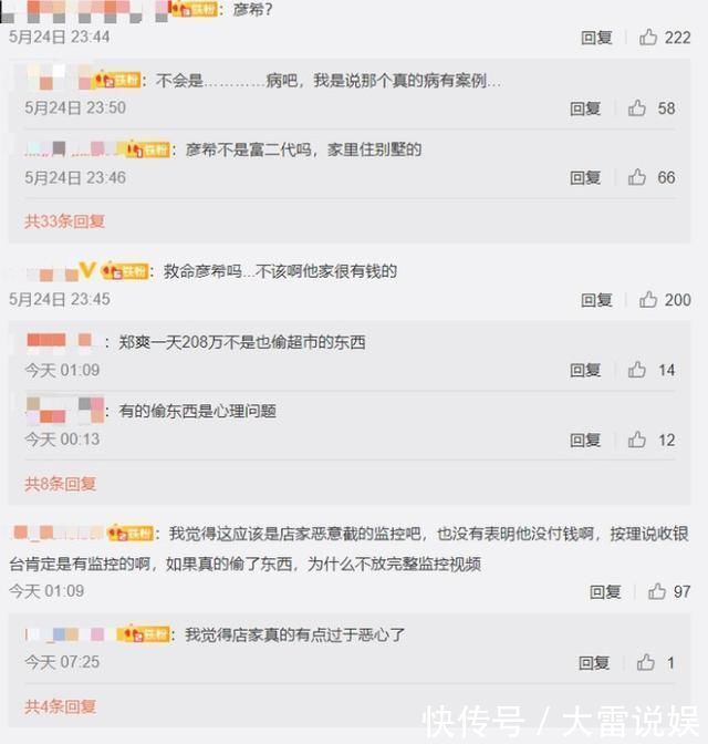 一波未平一波又起，继《青3》“倒奶事件”后，又被曝选手偷东西