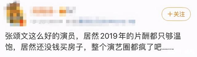 被埋没20年的好演员张颂文，你怎么不怼金莎呢？