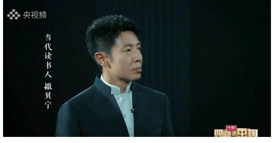 撒贝宁|央视撒贝宁,调皮捣蛋、严肃正经两种风格切换自如,他的度在哪?