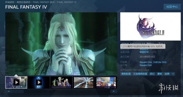 最终幻想|《最终幻想4》Steam国区现已解锁！追加官方简中