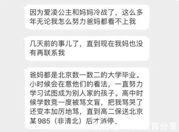 谷爱凌|“都是北大妈妈，为啥我女儿不如谷爱凌”，学霸母亲的话引人深思