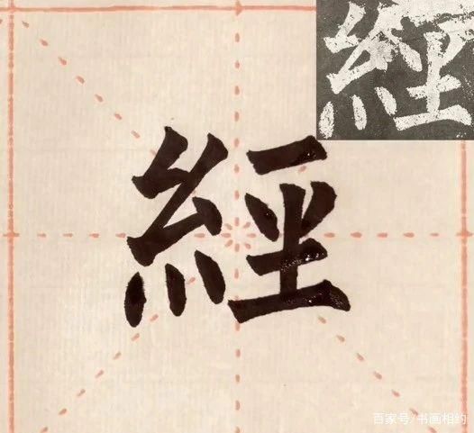 启蒙教育|逐字下功夫，楷书的进步，让你不可想象!