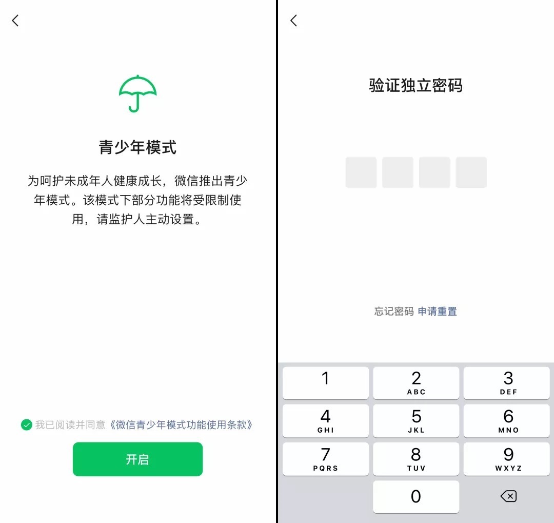 发哥|微信新功能，禁止对象删你好友！