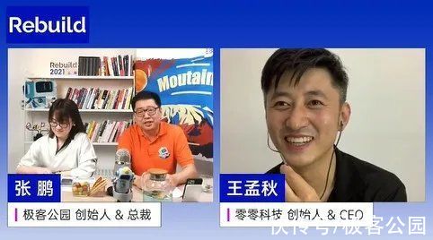 舵机|零零科技王孟秋：今天只是无人机行业的起点