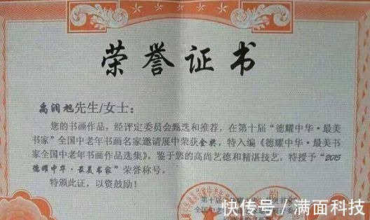 中国陶瓷$农民书法家禹润旭勤学苦练，书功非凡“书法专家”是否汗颜