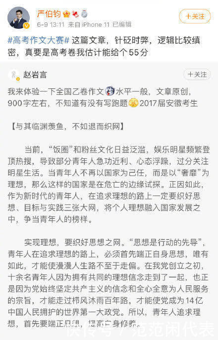 tfboy|2021年“高考作文”PK赛走红网络，TFBOY粉丝最有才，为偶像争光