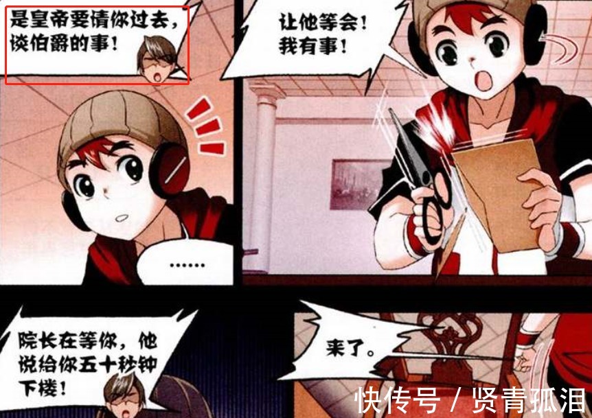 敏之|斗罗大陆马红俊被天斗帝国任命伯爵,但他却差点失去一生挚爱!