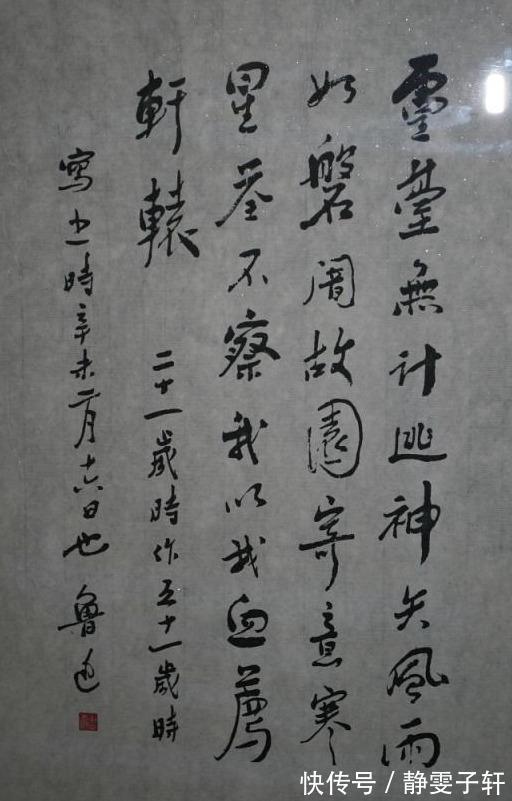 颜真卿!鲁迅一幅书法卖655万,田蕴章批评不属书法范畴,网友笑而不语