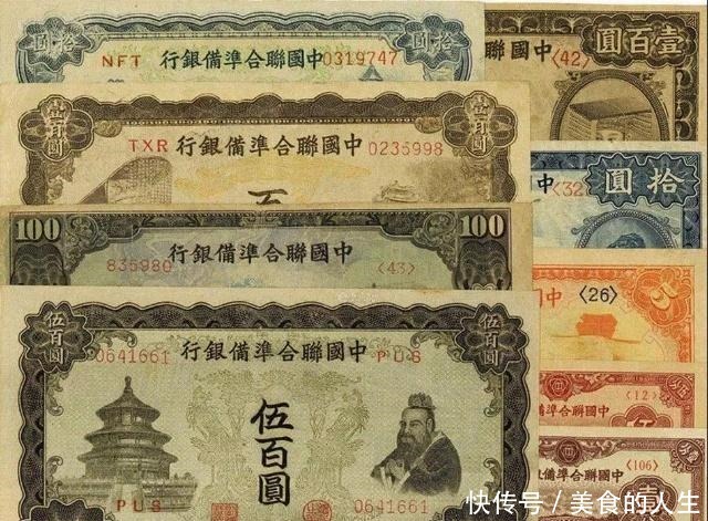 自治政府|从货币的角度带你走进日本侵华战争