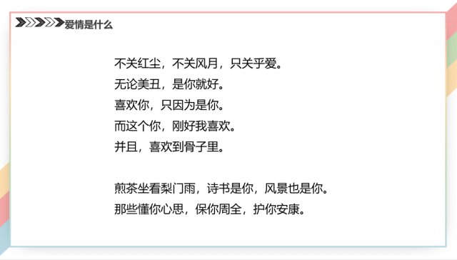 扒墙|扒墙翻窗也要听！武大恋爱讲座第二弹出笔记了，PPT公开