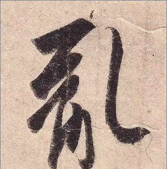 丧乱帖$祖坟被毁,王羲之无奈写下此帖,现为无价之宝,却被日本皇室收藏!