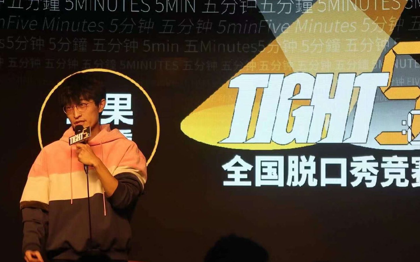 段子|脫口秀“新秀”邱瑞：我所有的志趣都源于恐懼丨專訪