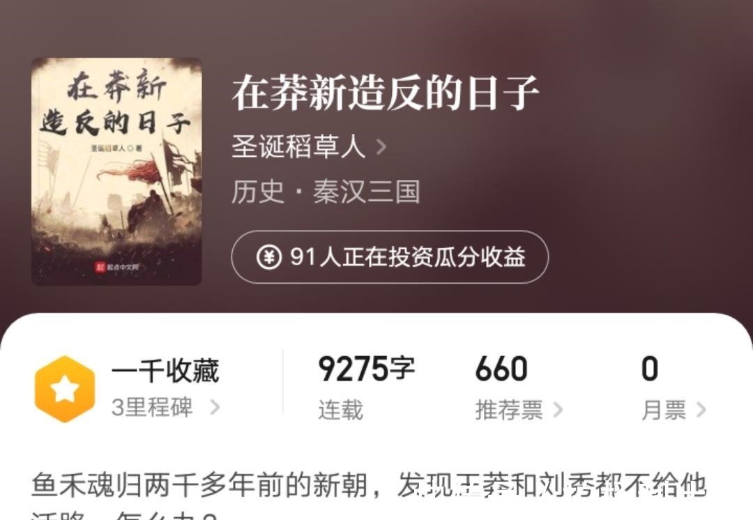 李鸿天|12月第4周起点新书上线汇总跳舞、妖月夜、李鸿天这些人气作者你都了解吗