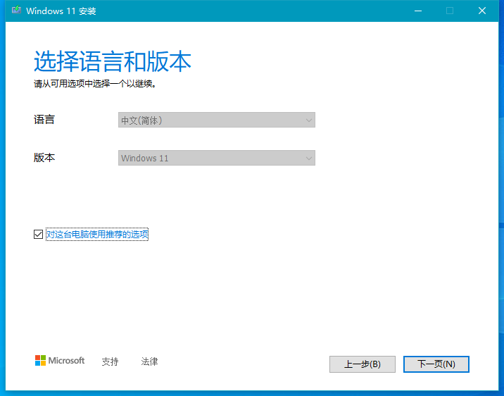 Windows 11 Media Creation Tool v10.0.22000.253 微软官方U盘启动制作工具 适用于Windows 11