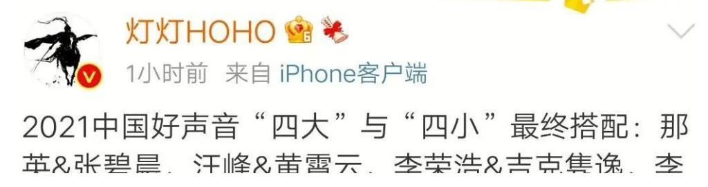 中国好声音|《好声音2021》导师分组曝光，那英师徒“甜蜜双排”，压迫感十足