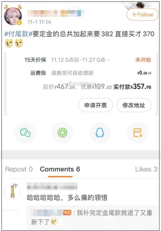 预付款|想退款？“面膜还没敷完快递就到了！”