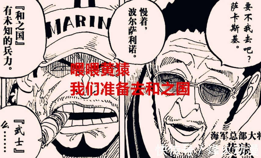 革命军|海贼王1037话分析:和之国还有两波势力未加入,他们会笑到最后