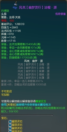 a8059|新装备:风岚源