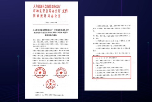 发展协会|互联网营销师证书请认准中国轻工业联合会颁发，含金量高！