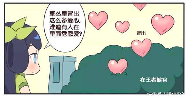 王者荣耀漫画-孙尚香怀疑草里有人秀恩爱，然后发现了自己老公？