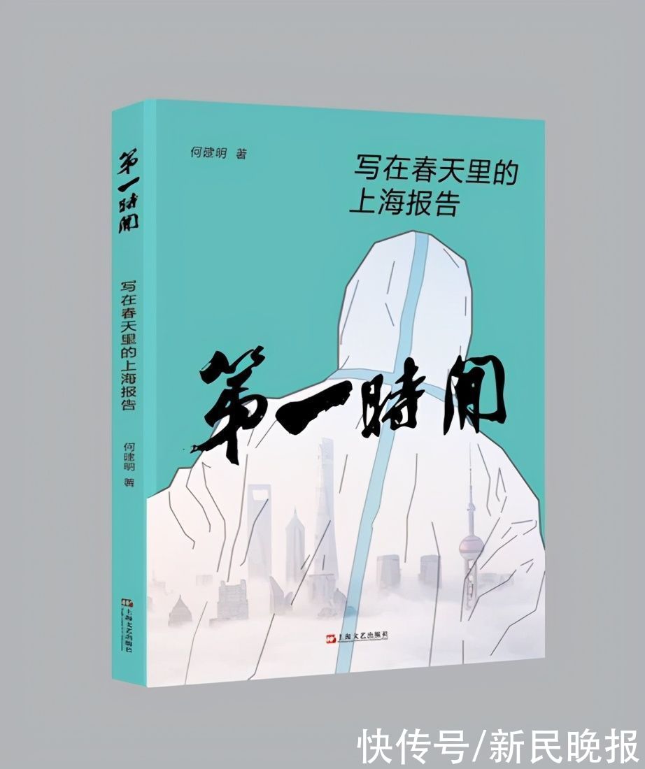  作家|何建明文学研究院今日成立 他为自己定下这三个新目标