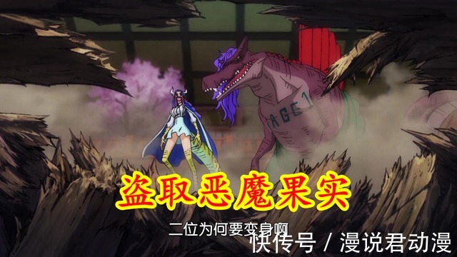 乌尔缇|海贼王:两个内贼盗走三颗恶魔果实,凯多他到底是如何想的