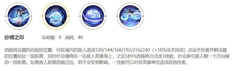 为啥|从未调整过，1套技能秒脆皮，控制无成本的西施，为啥没人玩？