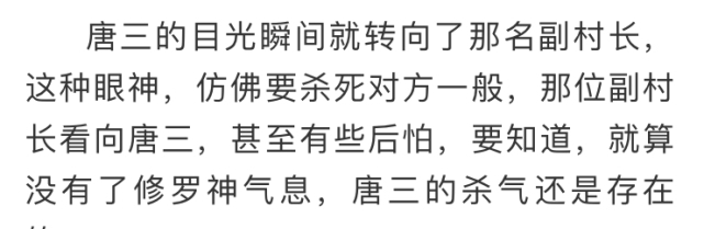 斗罗|斗罗大陆第五部，为何不叫妖精大陆？唐三的奴隶生活，似乎并不苦