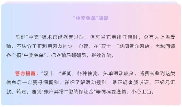 尾款人|“尾款人”，你“中招”了吗？