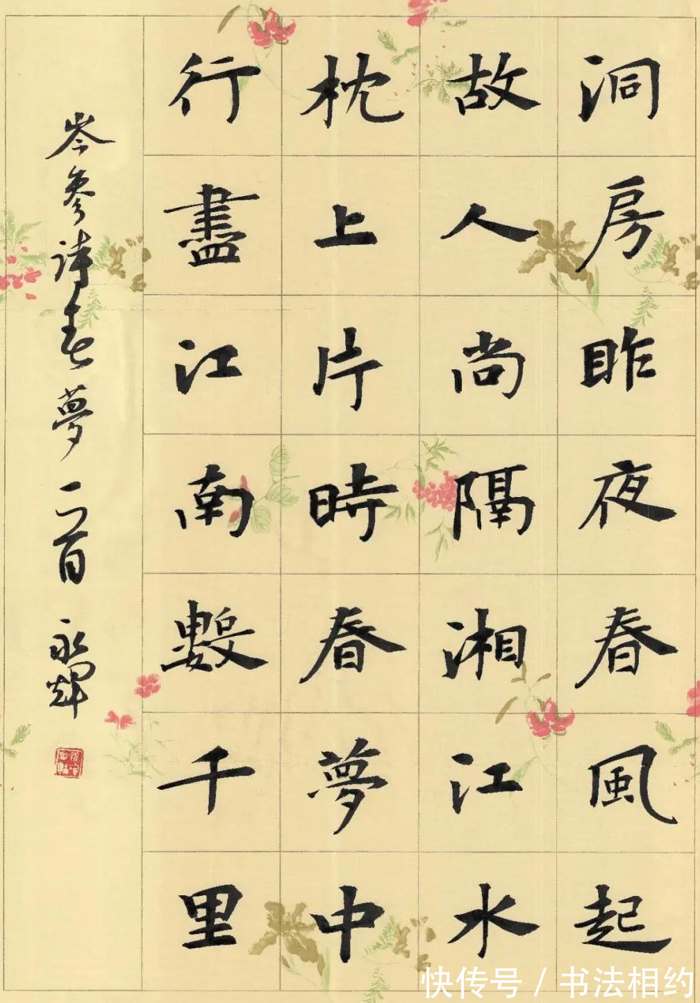 楷书#百看不厌!他的楷书以《张黑女》为主抓手,参以帖意,融古出新